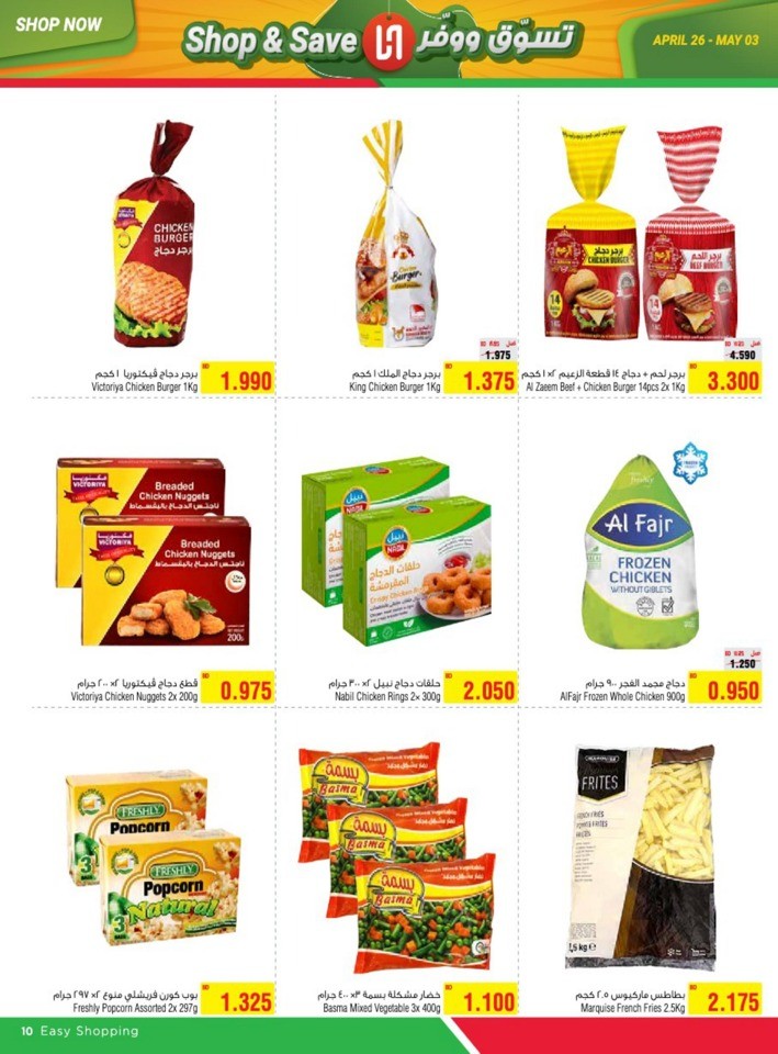 AlHelli Supermarket Shop & Save