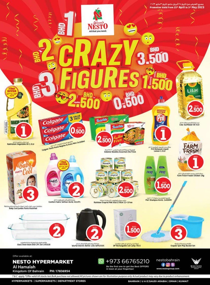 Al Hamalah Crazy Figures