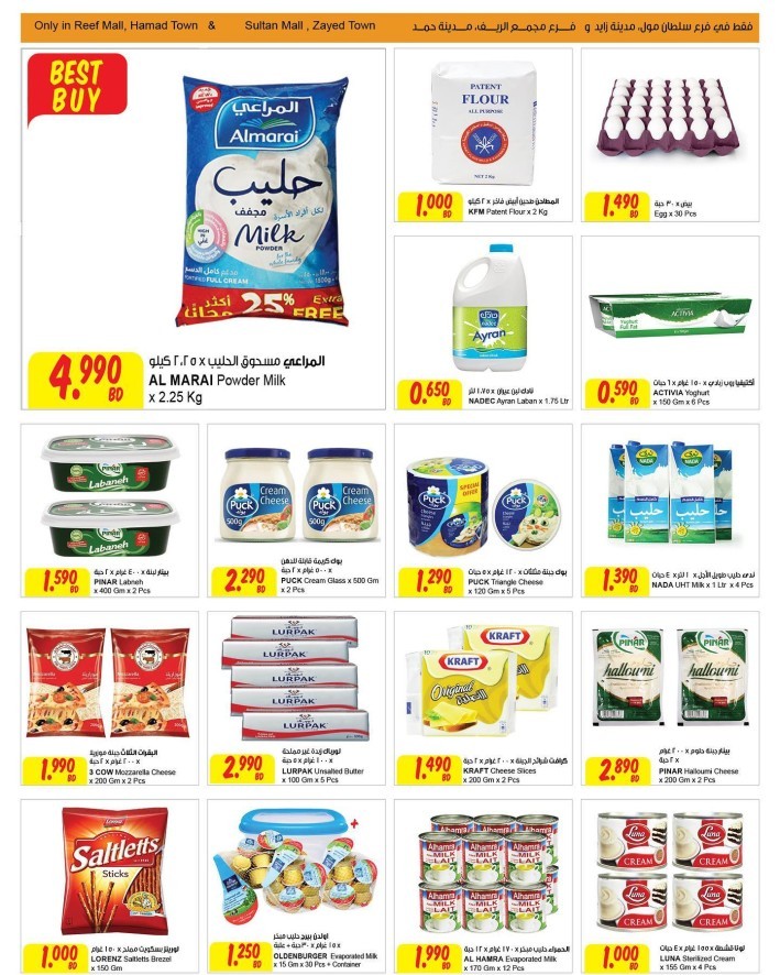 Sultan Center Save More Offers