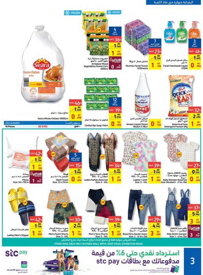Carrefour May Deals Sale