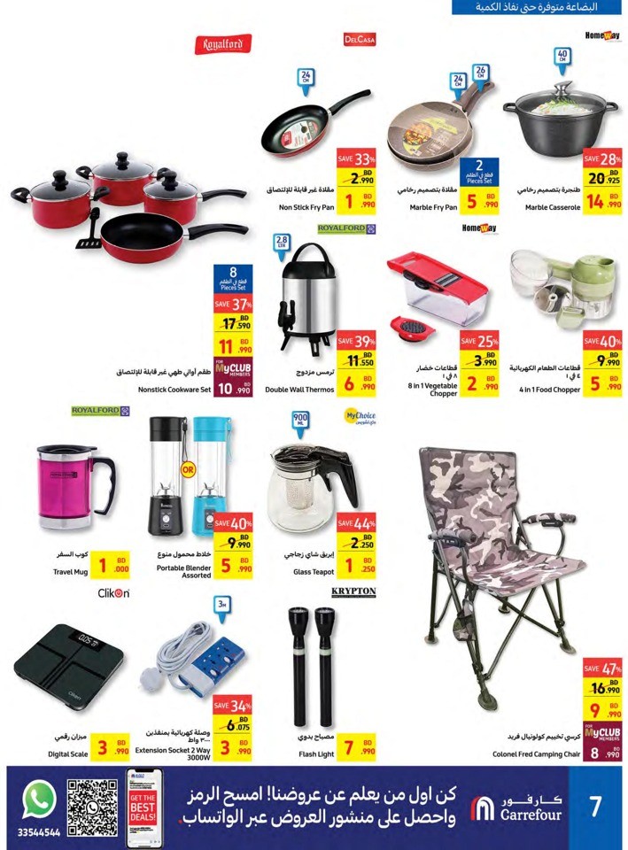 Carrefour May Deals Sale