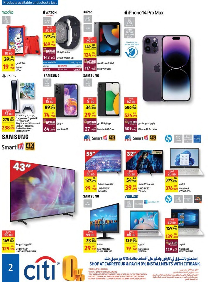 Carrefour Price Buster Sale