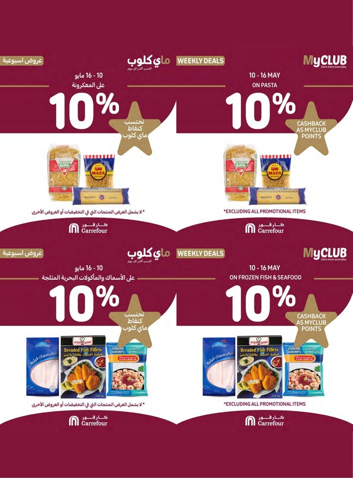 Carrefour Price Buster Sale