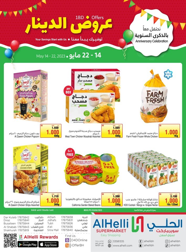 1 BD Offer Sale