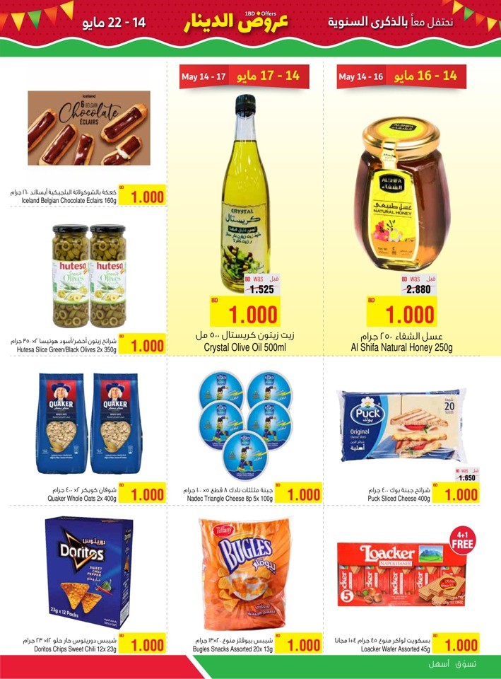 1 BD Offer Sale
