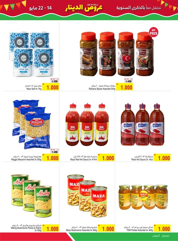 1 BD Offer Sale