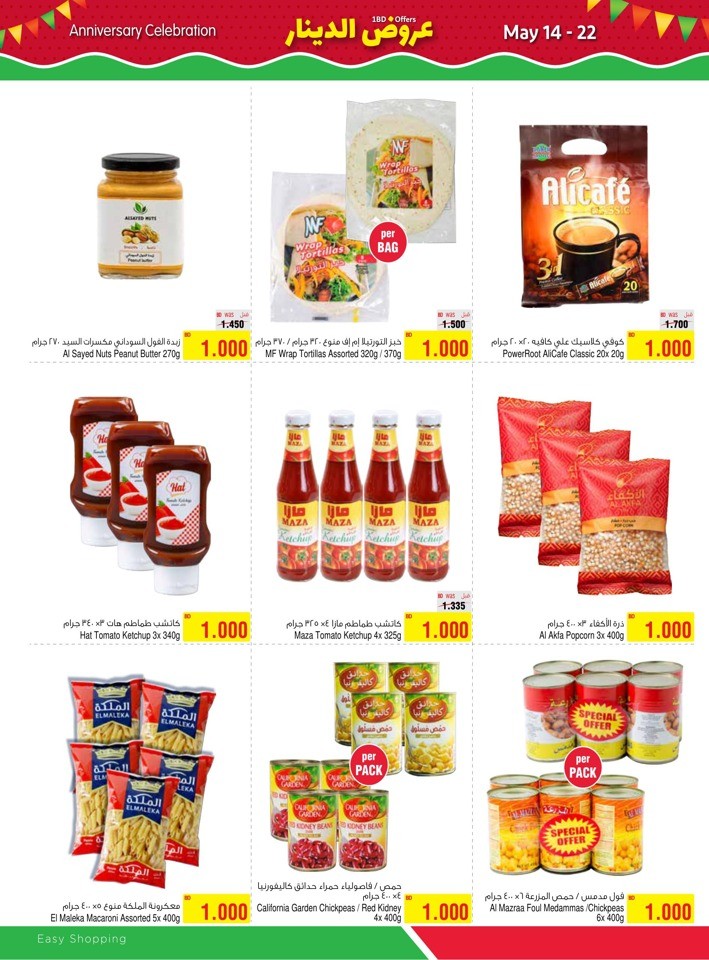 1 BD Offer Sale