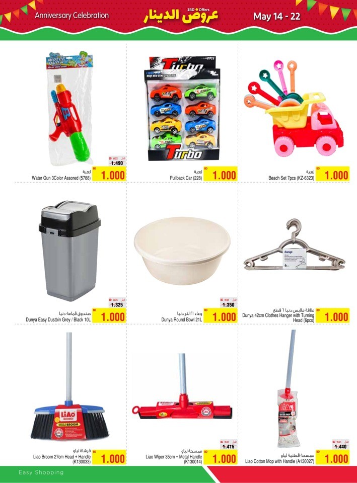 1 BD Offer Sale