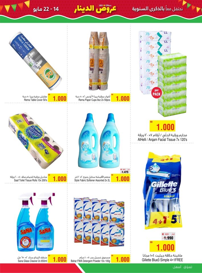 1 BD Offer Sale