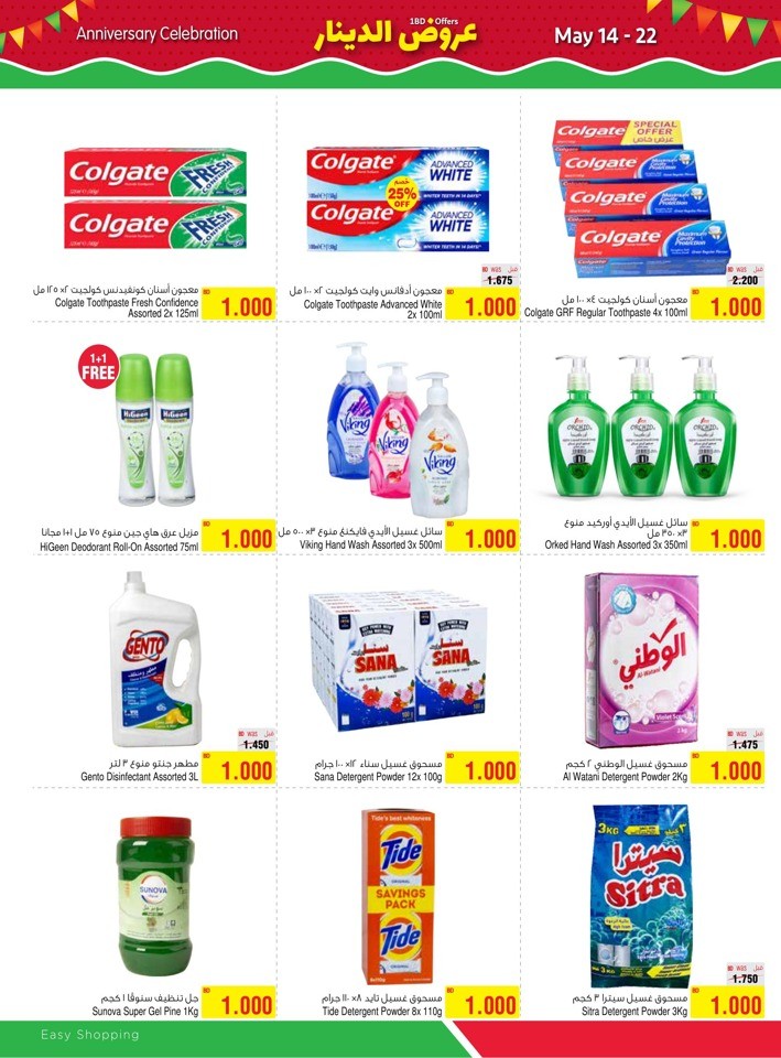 1 BD Offer Sale