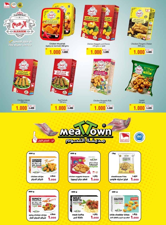 1 BD Offer Sale