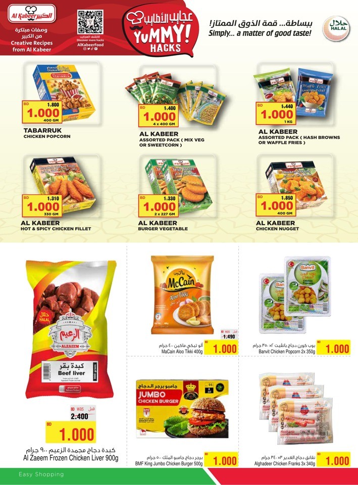1 BD Offer Sale