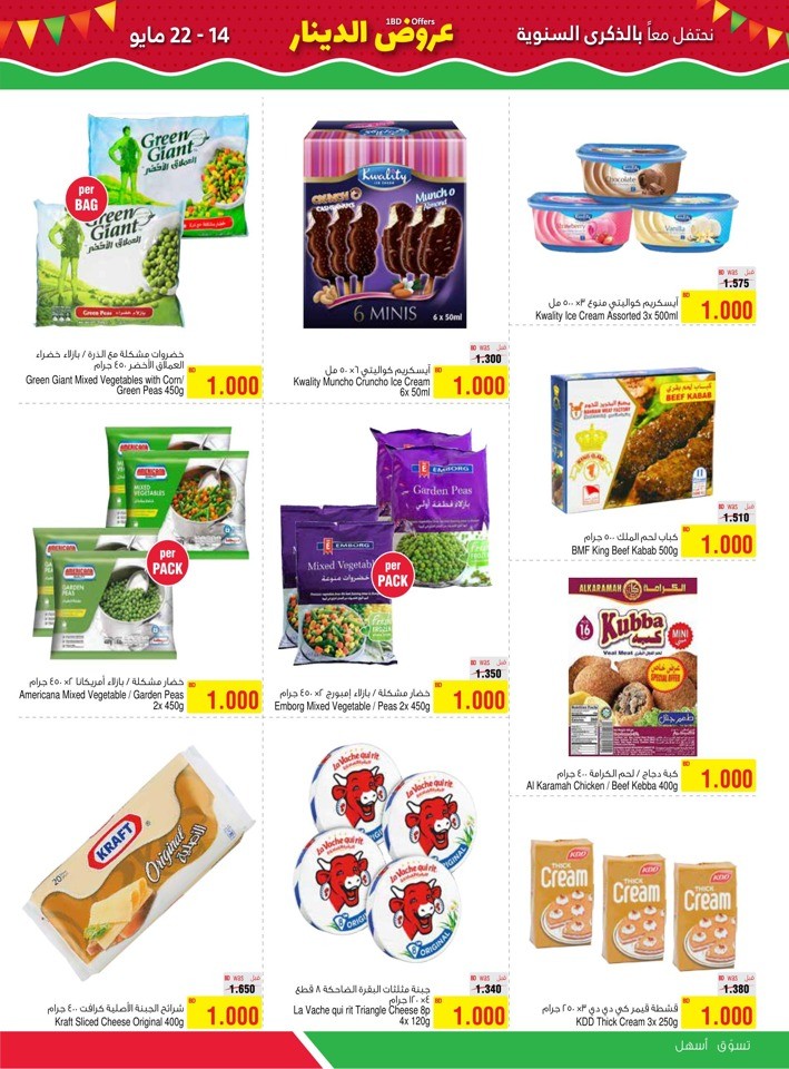 1 BD Offer Sale