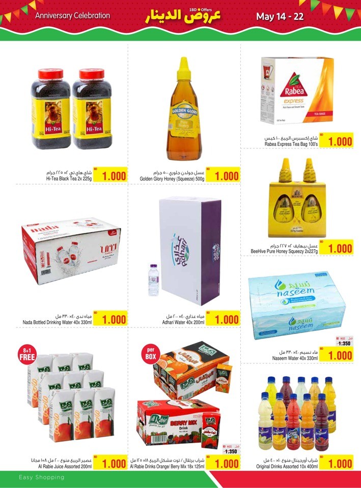 1 BD Offer Sale