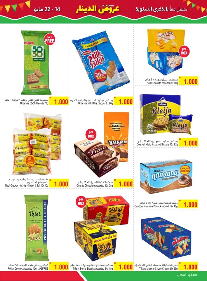 1 BD Offer Sale
