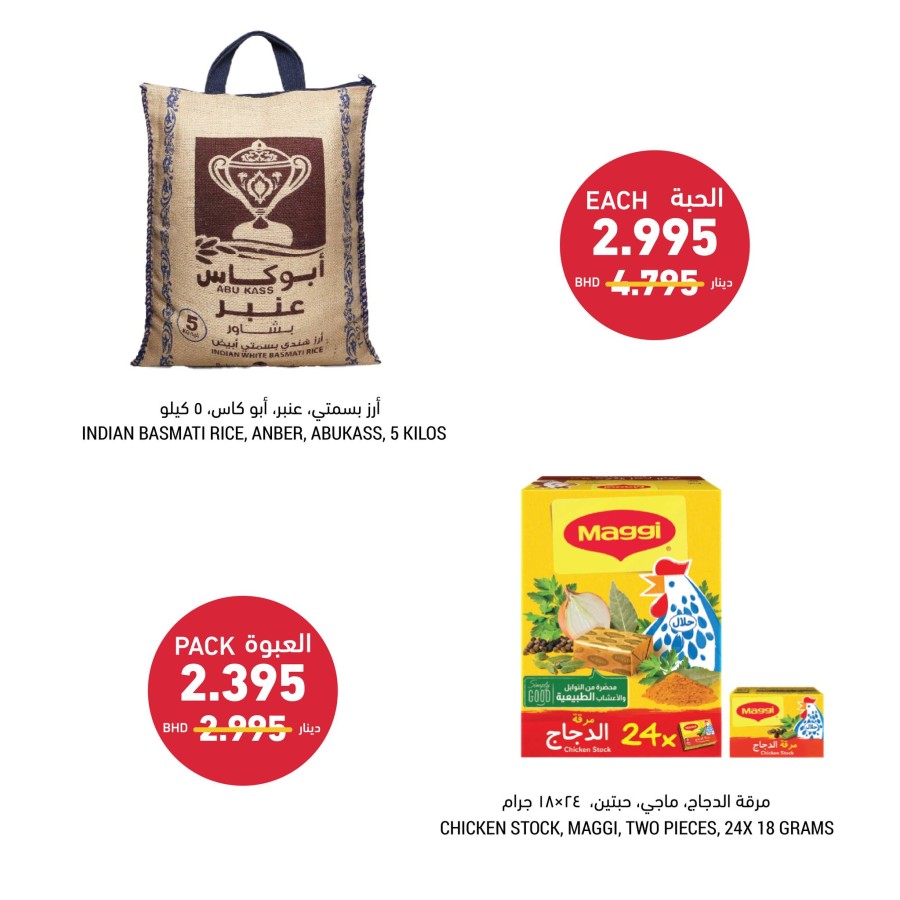 Tamimi Markets Weekly Offers