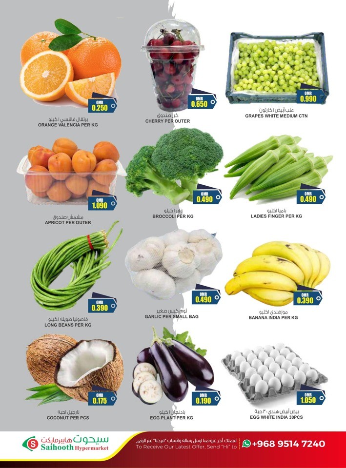 Weekend Shopping Offers