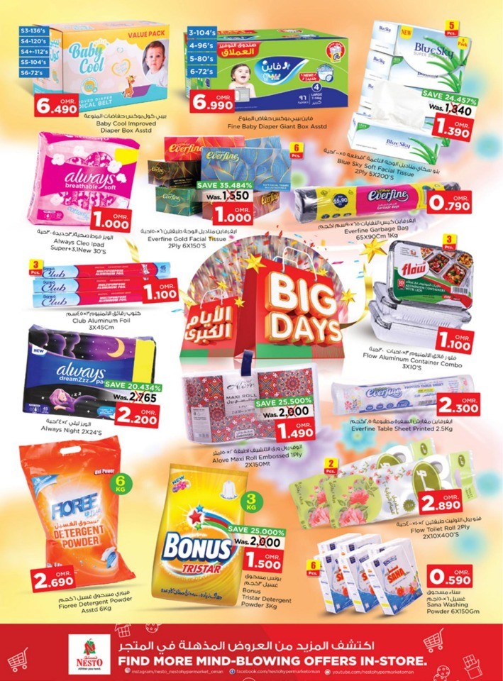 Big Days Shopping Deals