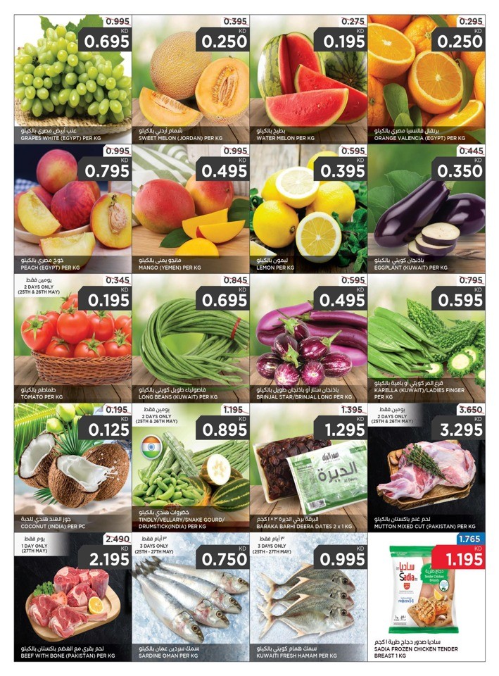 Oncost Supermarket Shocking Prices Offer | Kuwait Offers