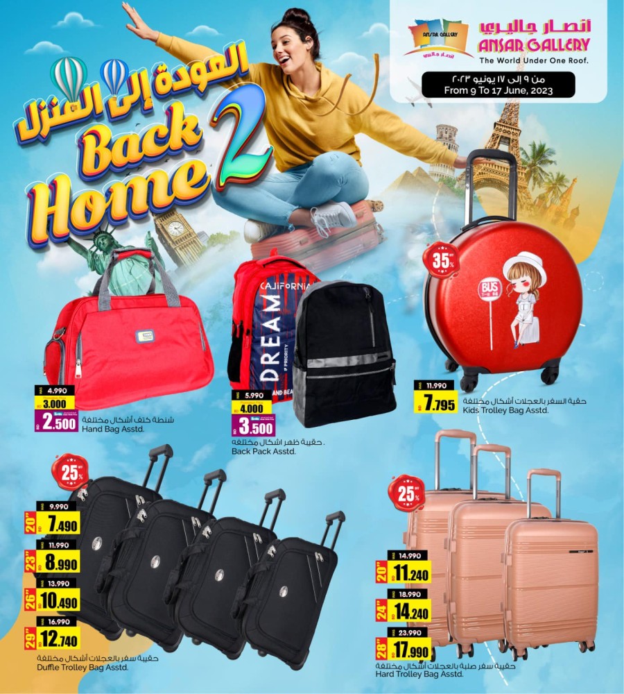 Ansar Gallery Back 2 Home