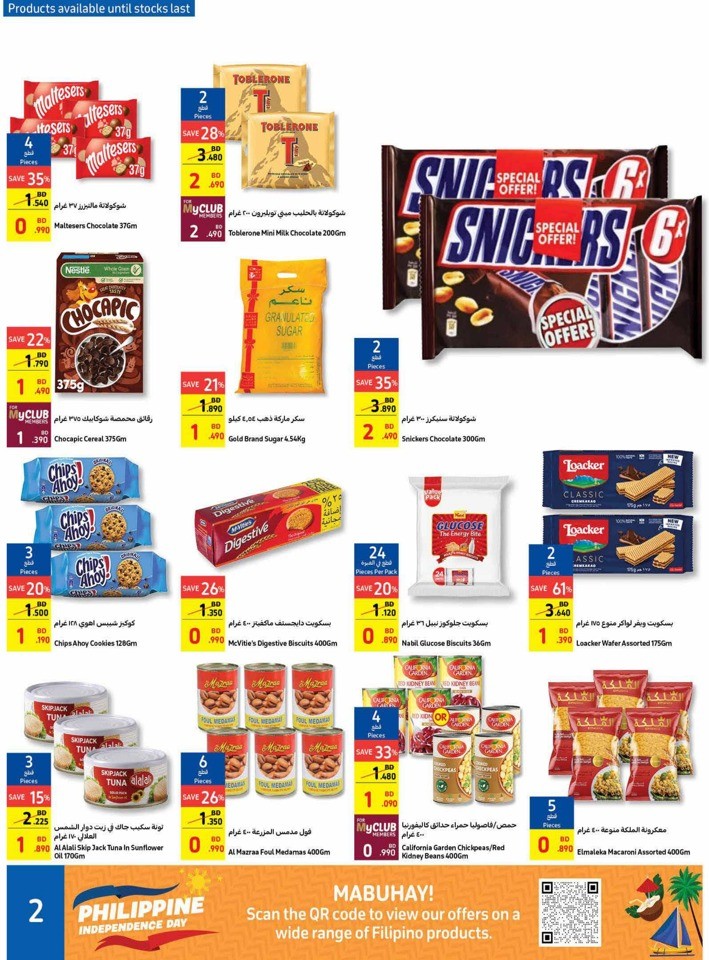 Carrefour Summer Sale