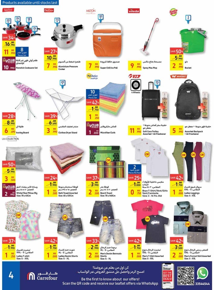 Carrefour Summer Sale