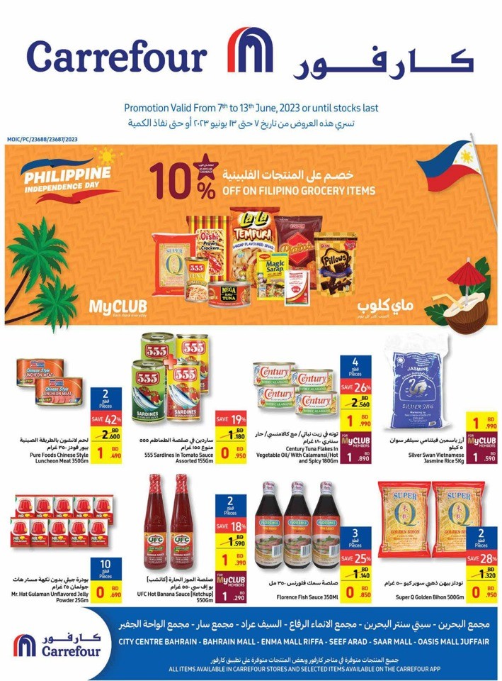 Carrefour Summer Sale