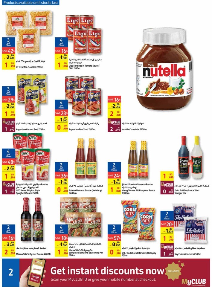 Carrefour Summer Sale