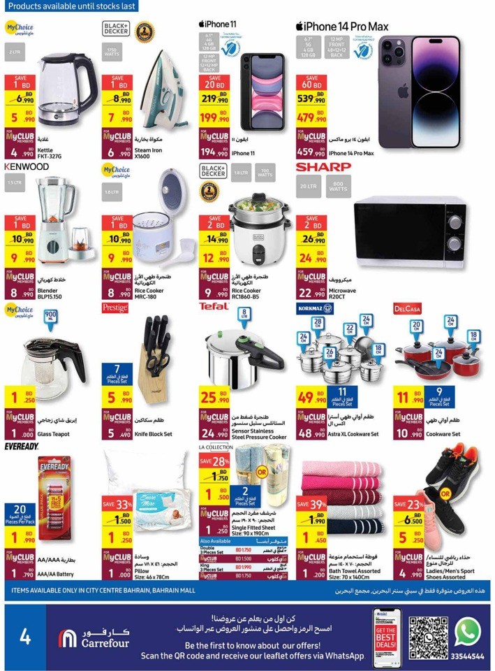 Carrefour Summer Sale