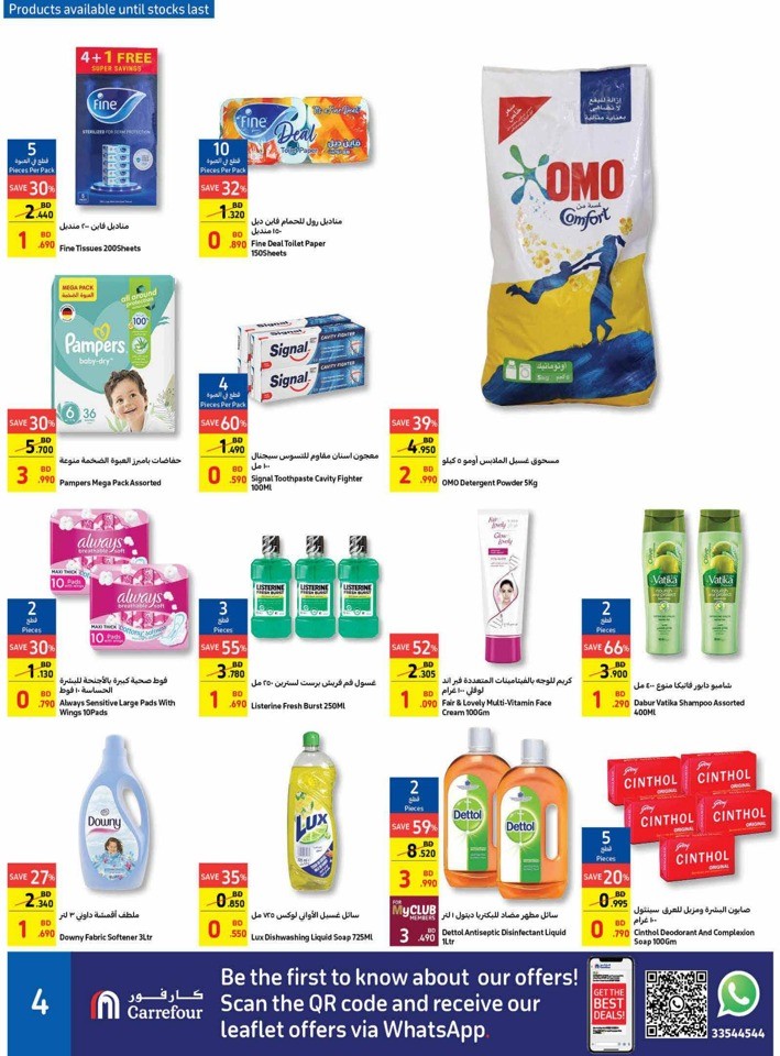 Carrefour Summer Sale