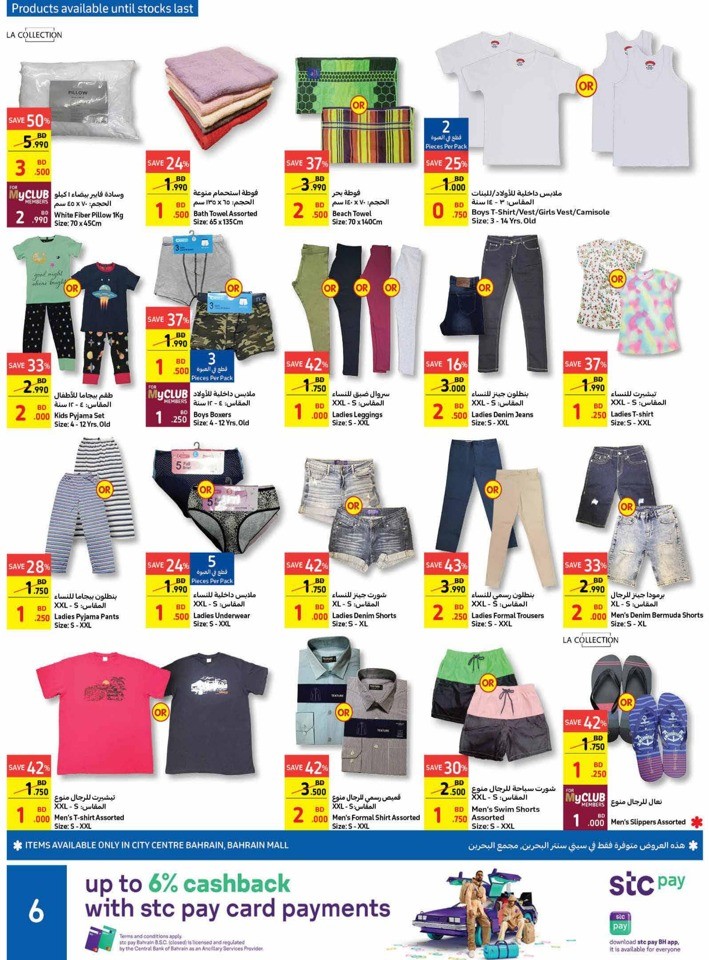 Carrefour Summer Sale