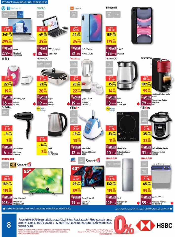 Carrefour Summer Sale