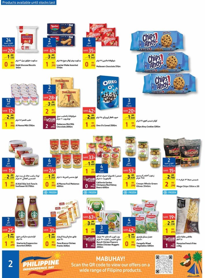 Carrefour Summer Sale