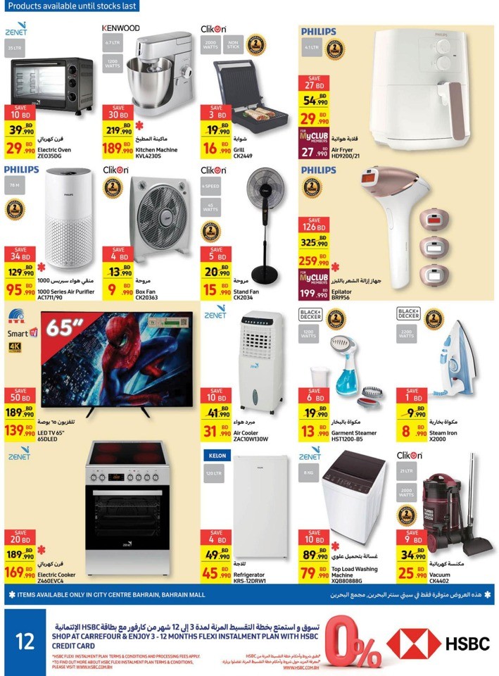 Carrefour Eid Adha Mubarak