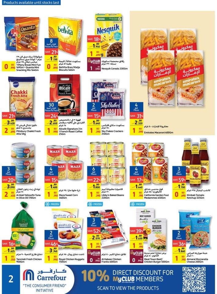 Carrefour Eid Adha Mubarak