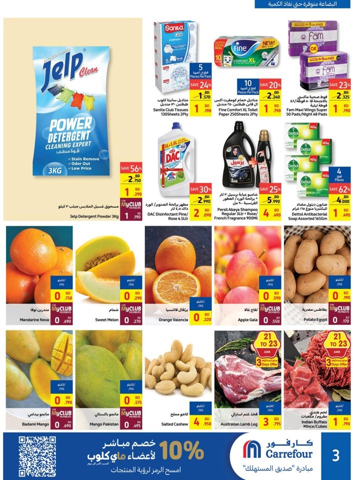 Carrefour Eid Adha Mubarak