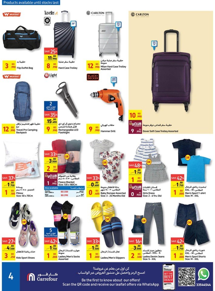 Carrefour Eid Adha Mubarak