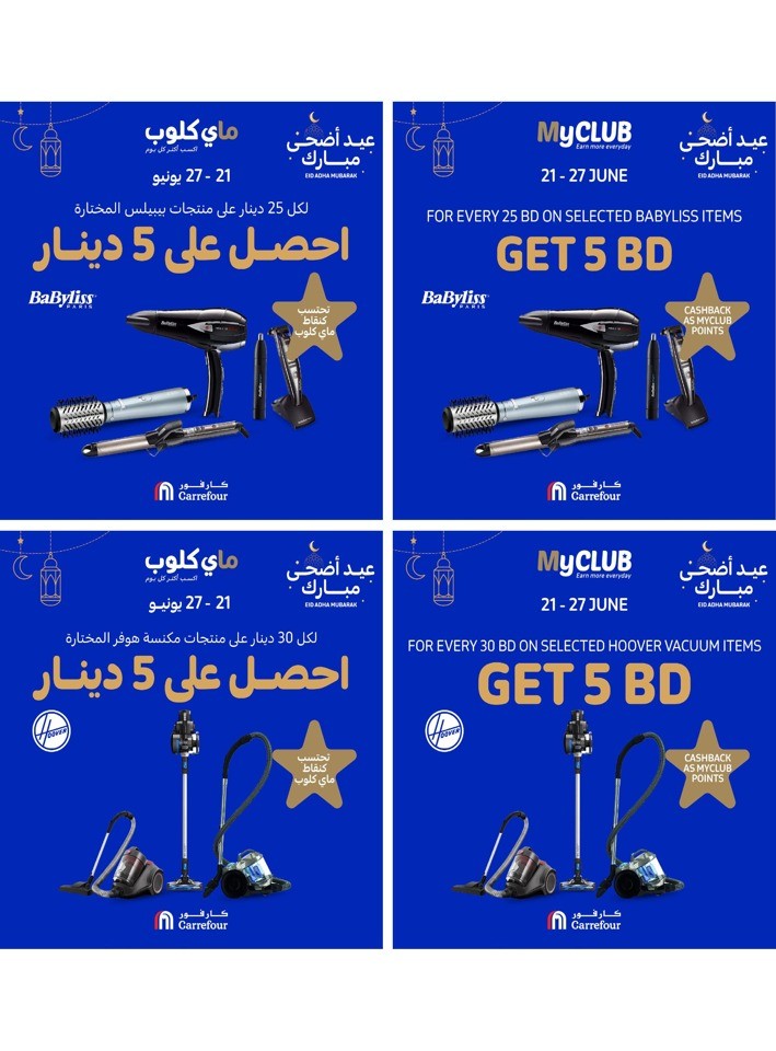 Carrefour Eid Adha Mubarak