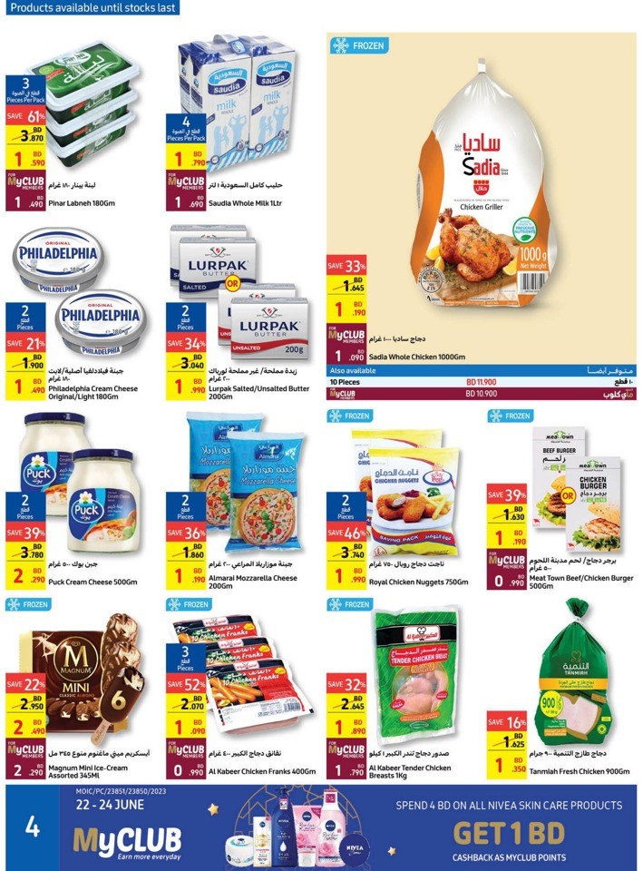 Carrefour Eid Adha Mubarak