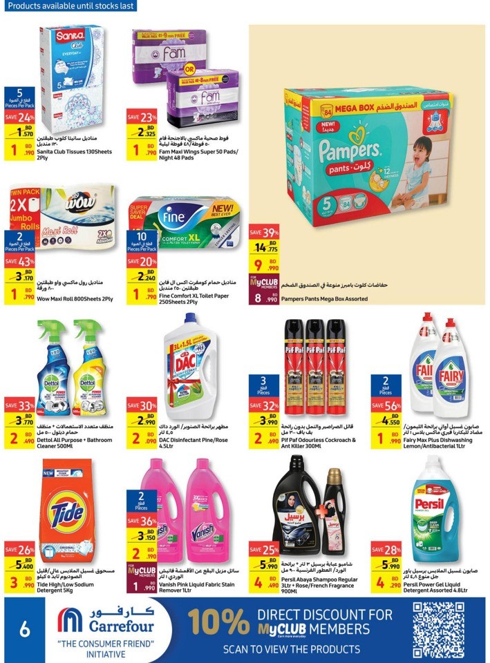 Carrefour Eid Adha Mubarak