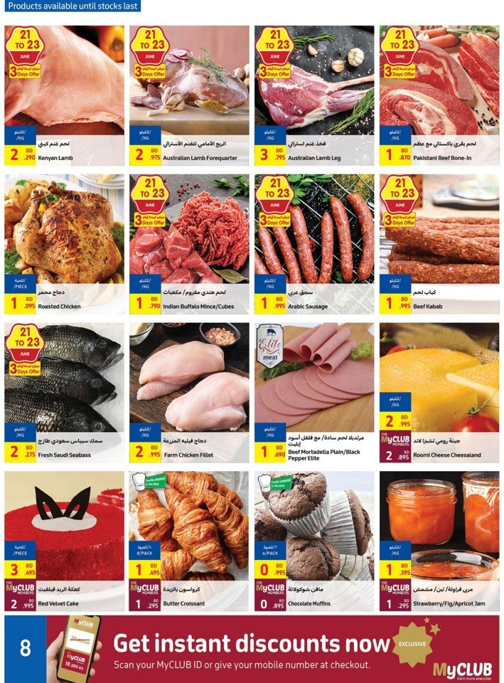 Carrefour Eid Adha Mubarak