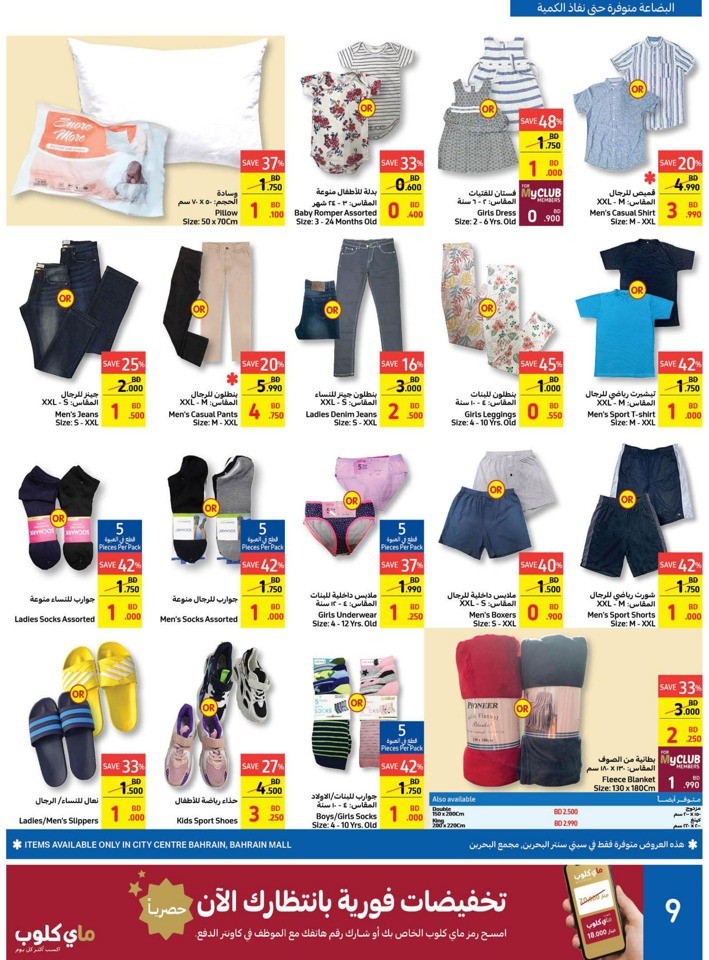 Carrefour Eid Adha Mubarak