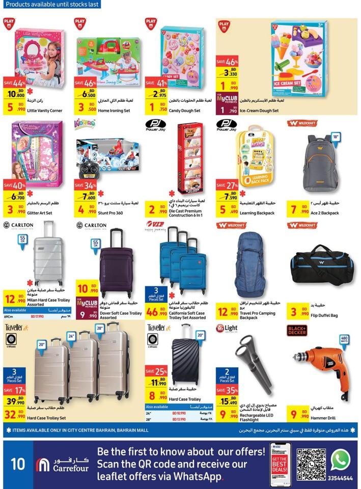 Carrefour Eid Adha Mubarak