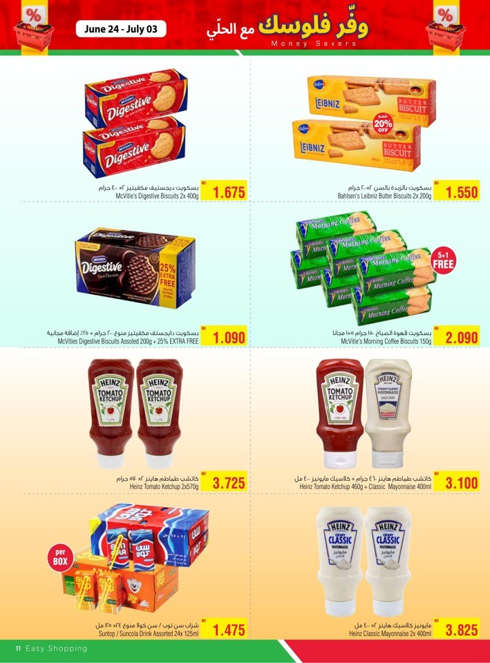 AlHelli Supermarket Money Savers