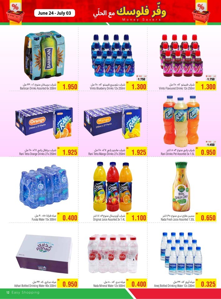 AlHelli Supermarket Money Savers