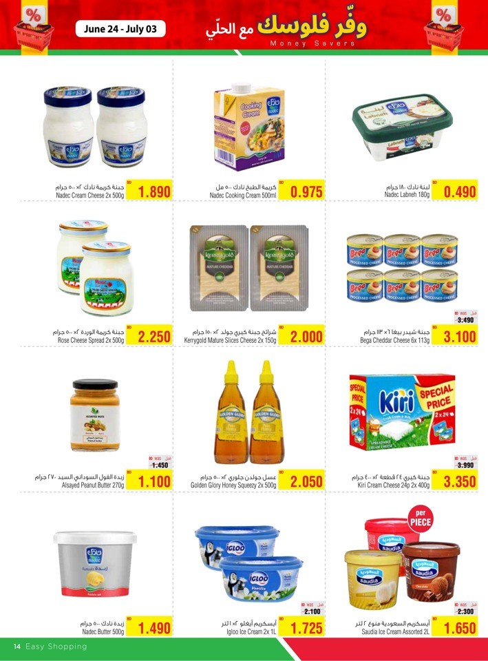 AlHelli Supermarket Money Savers
