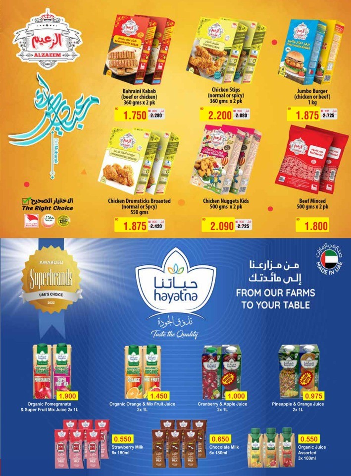 AlHelli Supermarket Money Savers