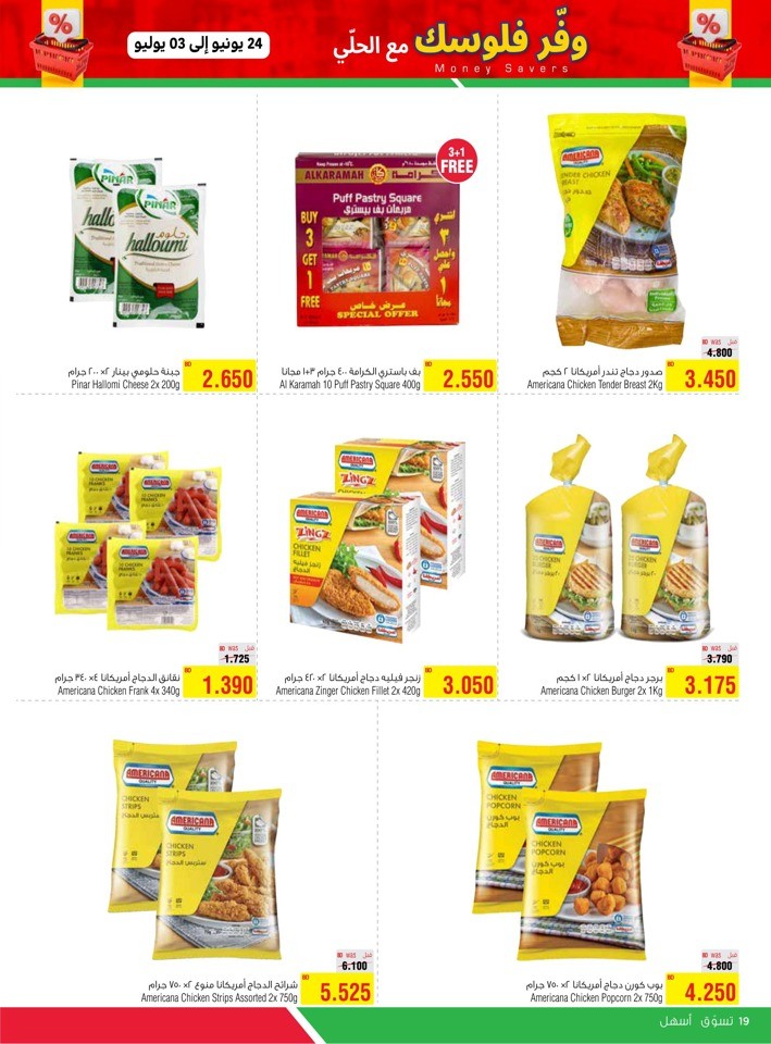 AlHelli Supermarket Money Savers