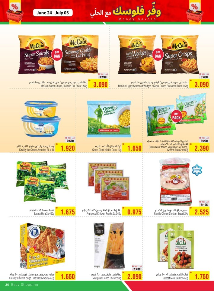 AlHelli Supermarket Money Savers