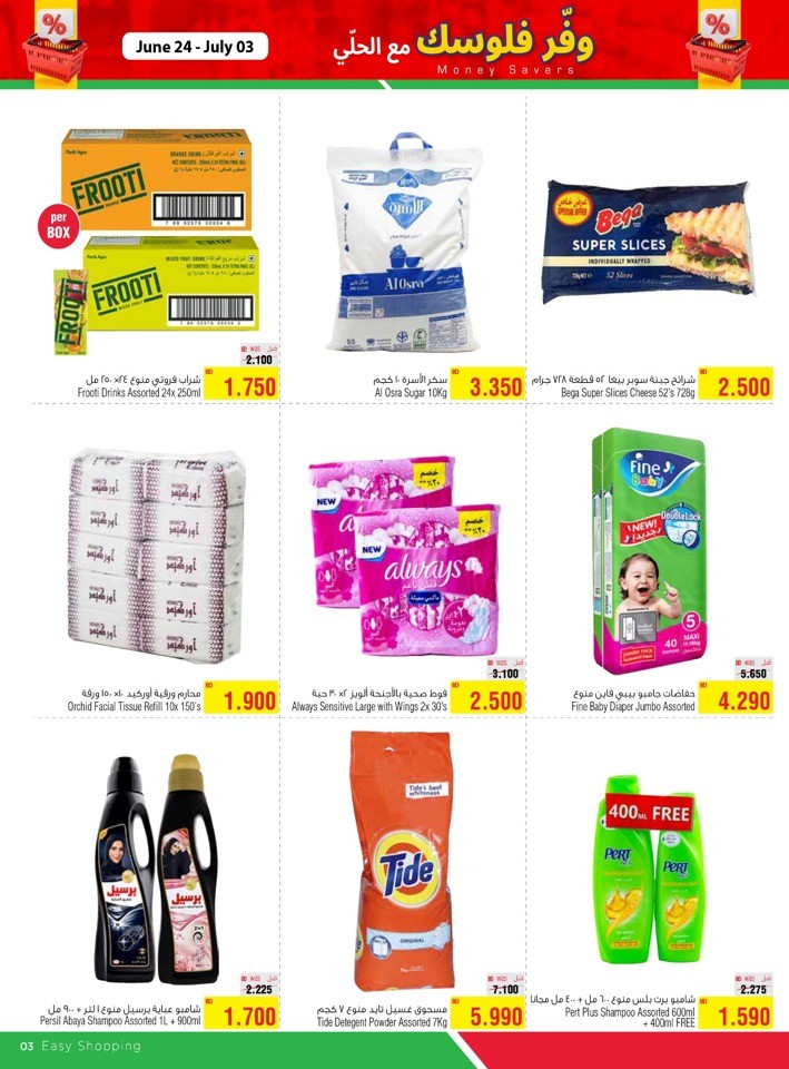 AlHelli Supermarket Money Savers